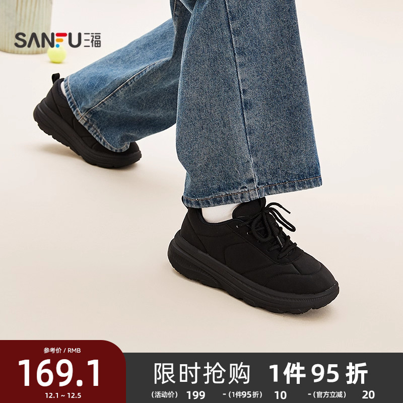 三福男运动鞋冬季潮酷街头充棉增高厚底圆头老爹鞋男鞋849587