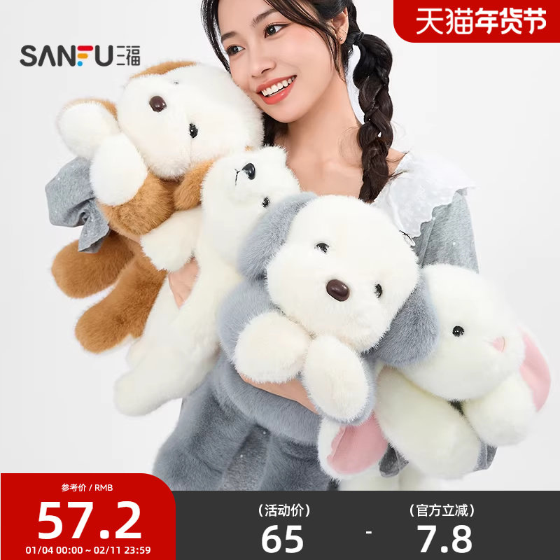 三福趴趴小动物公仔50cm 可爱趣味创意毛绒玩具玩偶500120,玩具/童车/益智/积木/模型,毛绒/玩偶/公仔/布艺类玩具,淘宝优惠券,粉丝福利购,淘宝优惠卷