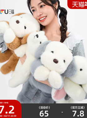 三福趴趴小动物公仔50cm 可爱趣味创意毛绒玩具玩偶500120