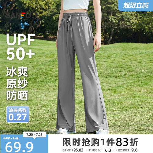 三福休闲裤2026新款夏季宽松破骨喇叭裤时尚户外凉感防晒裤子女装