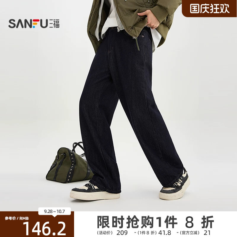 三福2026冬季新款休闲原色牛仔裤男街潮时尚宽松直筒长裤裤子