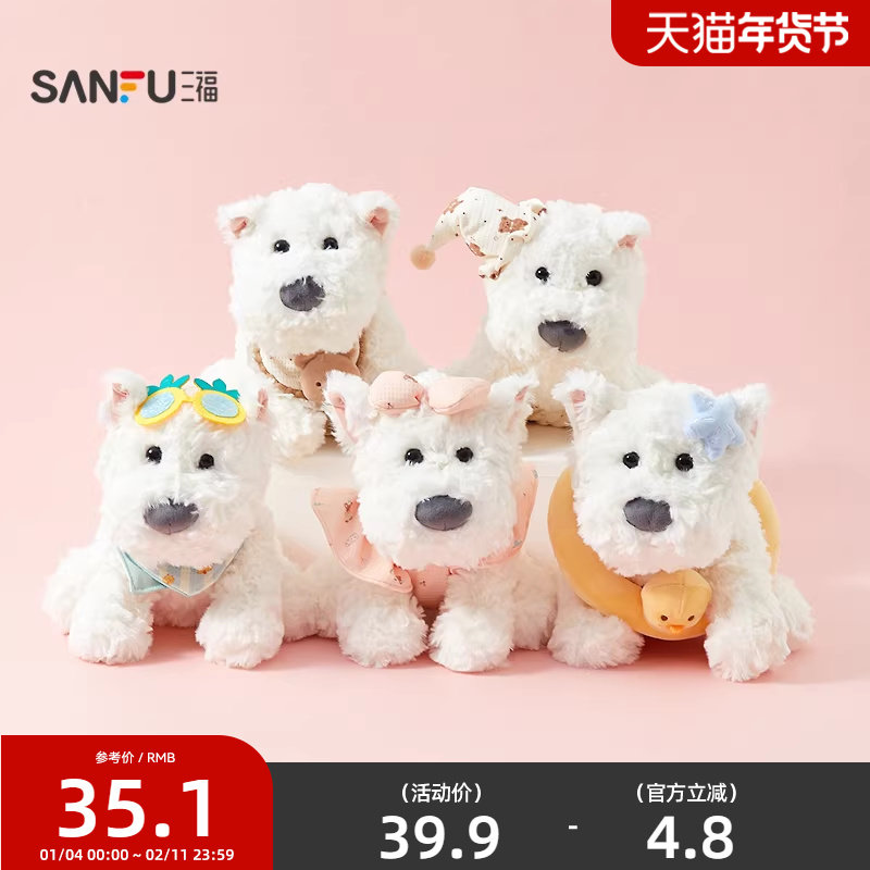 三福可爱萌西高地公仔25cm 软萌创意潮流毛绒玩具玩偶842938,玩具/童车/益智/积木/模型,毛绒/玩偶/公仔/布艺类玩具,淘宝优惠券,粉丝福利购,淘宝优惠卷