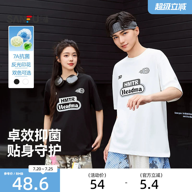 三福2026夏季新款短袖t恤男足球反光印花运动圆领宽松半袖打底衫