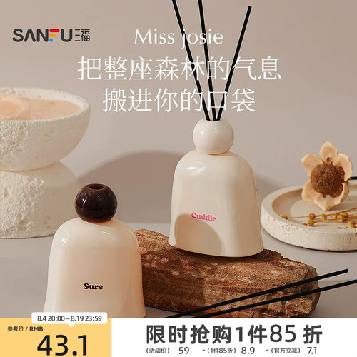 MISS JOSIE口袋森林系列无火藤条香薰150ml 522563