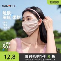 三福防晒口罩大版跑步遮脸遮阳防紫外线防晒