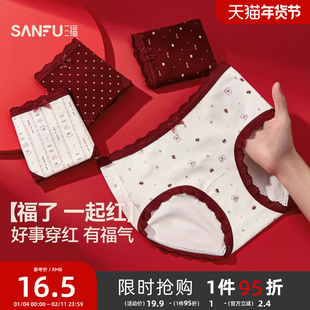 三福中腰包臀本命年内裤少女满印蕾丝腰头红色三角裤511376