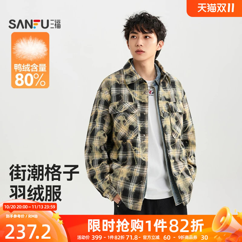 三福2026冬季新款休闲格子衬衫式轻薄羽绒服男时尚宽松保暖外套
