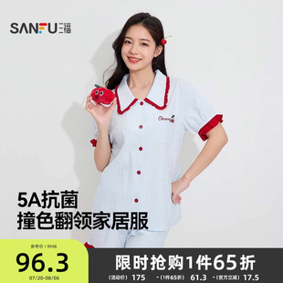 家居服 三福女士夏季 撞色樱桃睡衣套装 新款 甜美提花棉宽松抗菌短袖