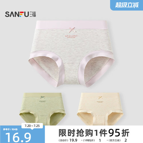三福女高腰包臀内裤 甜美字母印花花纱随意裁莫代尔三角裤512928