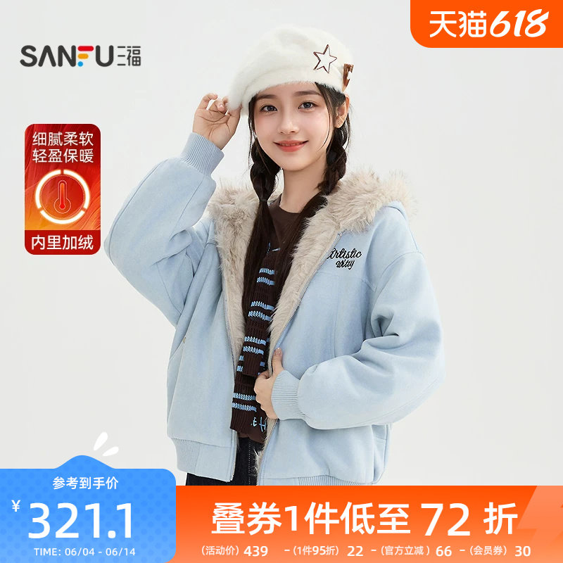 三福加厚外套2025新款冬季宽松连帽刺绣加绒保暖派克服女装512261