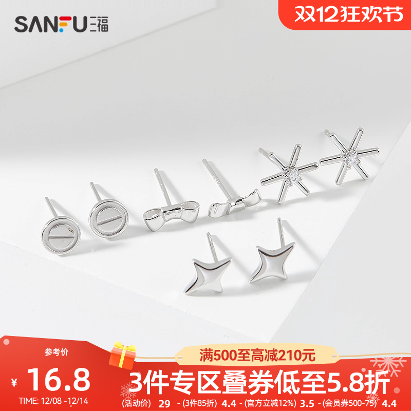 三福925银休闲菱形耳钉一对 时尚耳环首饰气质个性耳饰839231