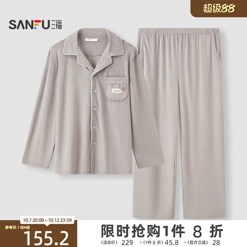 【预】三福男冬季小熊开扣海岛绒睡衣套装 宽松撞色边家居服5317