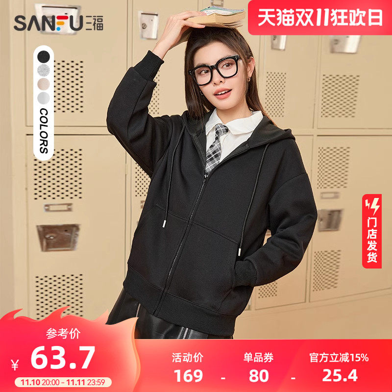三福单外套2023新款冬季抽绳连帽宽松休闲黑色开衫卫衣女装478117