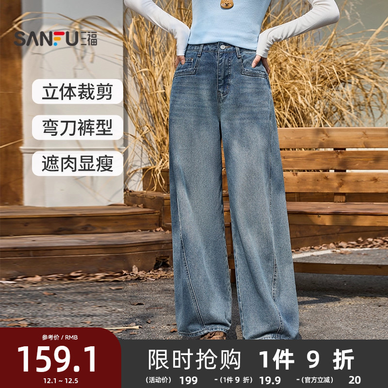 三福牛仔长裤女2025新款秋季复古简约宽松蓝色弯刀裤子女装504874