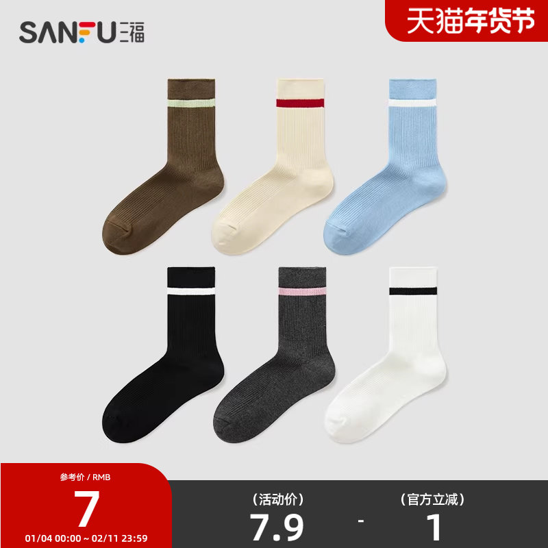 三福女短筒袜单双装 简约基础长绒棉柔软透气女袜袜子834579,女士内衣/男士内衣/家居服,短袜,淘宝优惠券,粉丝福利购,淘宝优惠卷