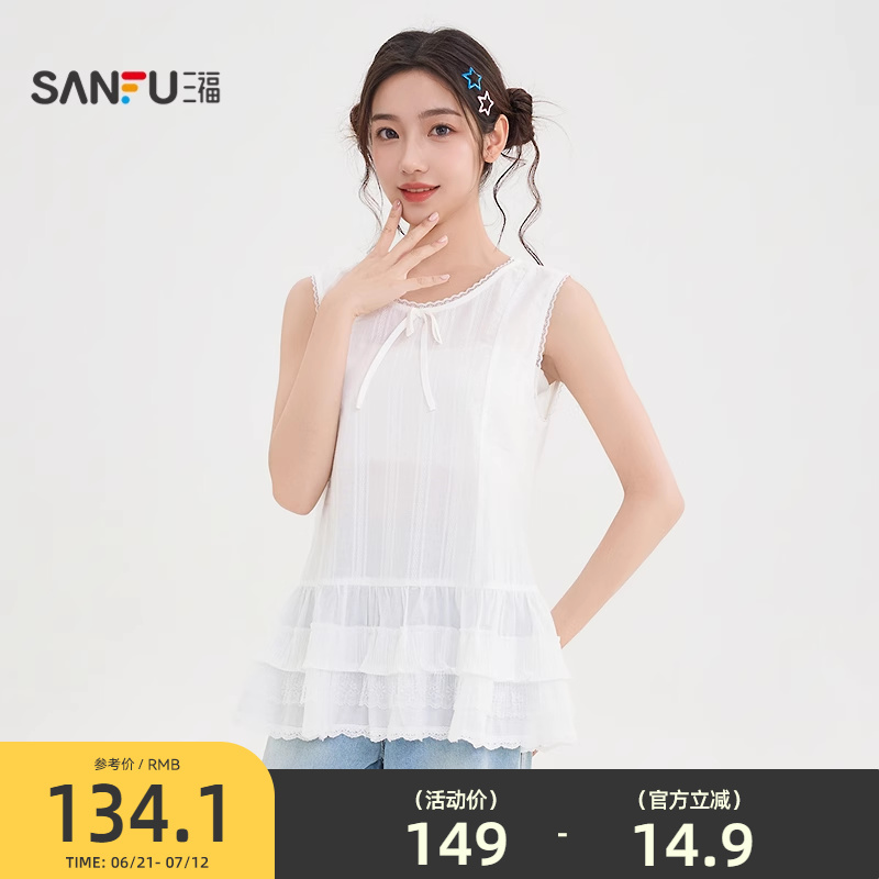 三福白衬衫2025新款夏季蕾丝圆领花边衬衣法式无袖上衣女装842979