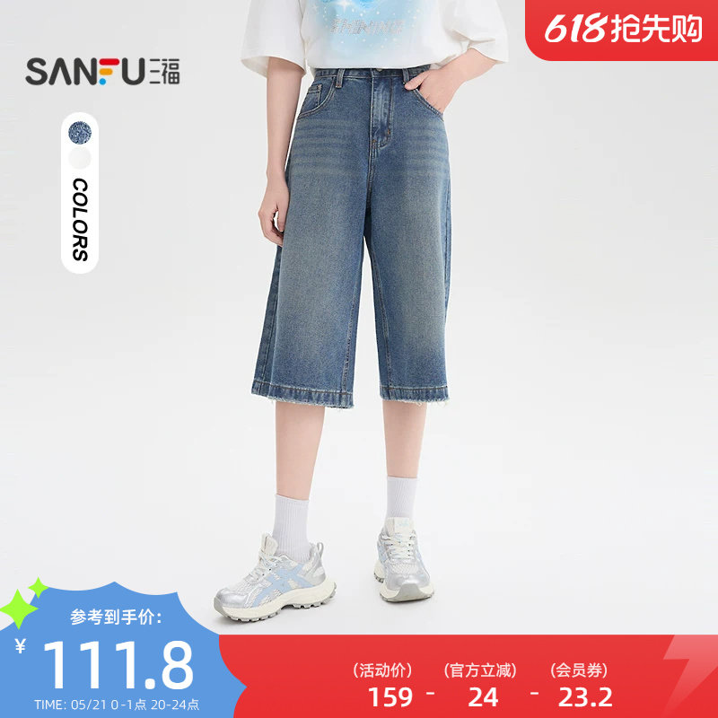 三福牛仔裤2026新款夏季磨破中长款直筒裤宽松七分裤子女装518261