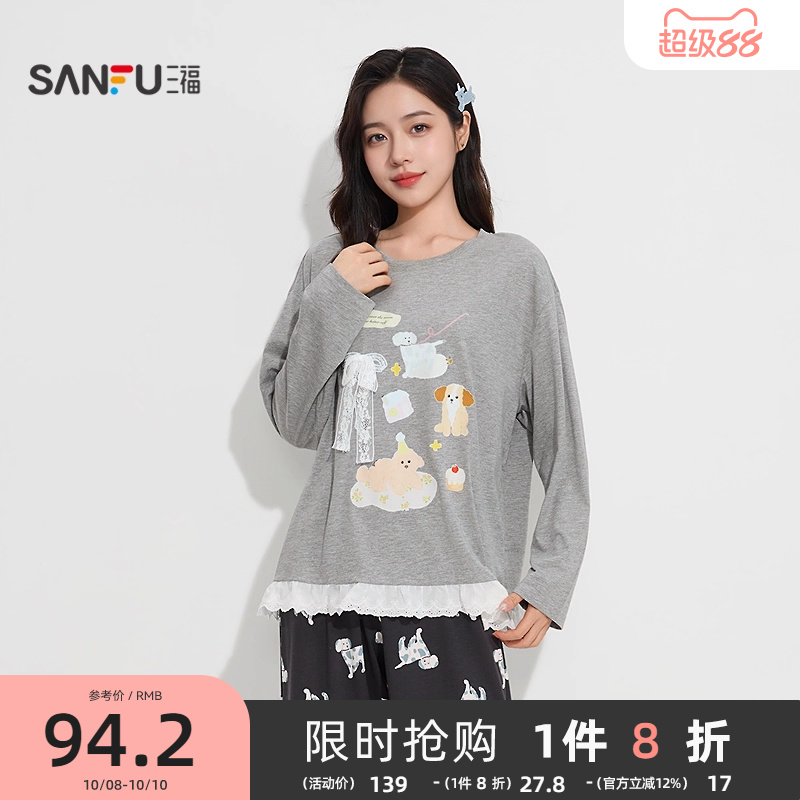 #三福女秋季柔软优可丝抗菌睡衣套装 趣味图案宽松家居服504958