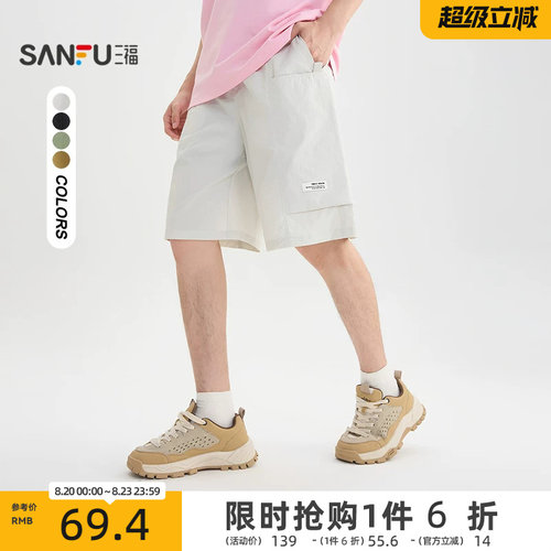 三福2026夏季男士美式风工装中裤 休闲宽松橡筋腰头裤子504049