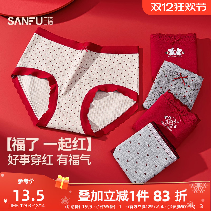 三福中腰包臀内裤女本命年红色系列甜心少女蕾丝腰头三角裤511371