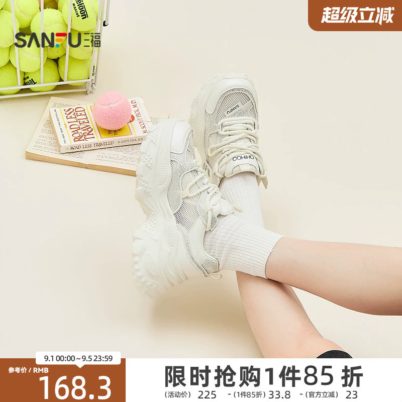 三福女运动鞋夏季甜酷辣妹风透气网面烫钻老爹鞋女鞋858343