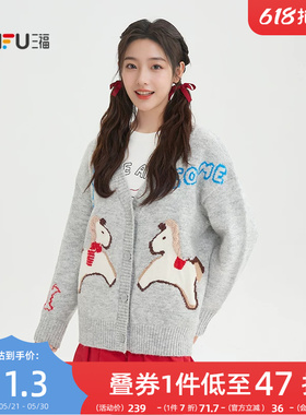 三福毛衣开衫女2026新款春季可爱小马图案毛织披肩上衣女装515700