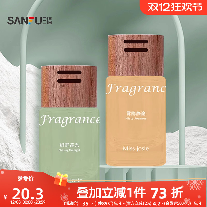 MISS JOSIE弥野系列车载香薰 506568