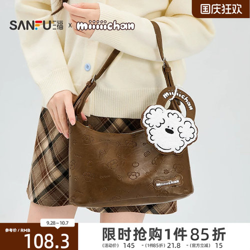 三福挎包冬季韩系可爱风大容量压花小狗托特HOBO女包532901