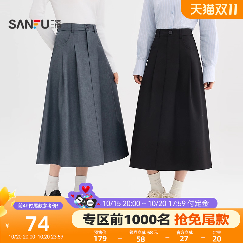 三福半身裙女2025新款秋季垂坠感散摆伞裙高腰气质a字长裙子女装