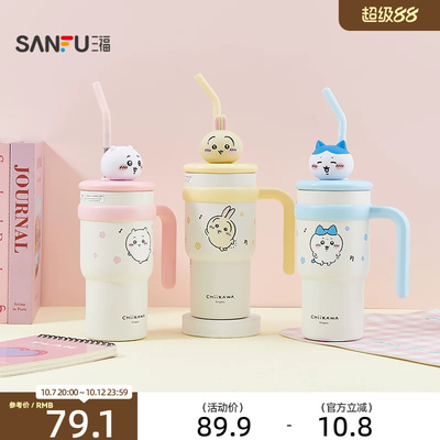 三福吉伊卡哇大冰霸不锈钢杯保温杯700ML 创意饮水杯533930