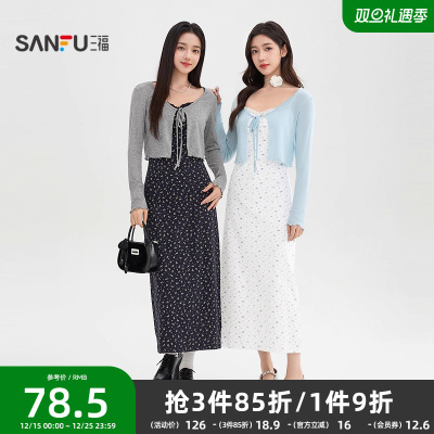 三福连衣裙套装2026新款春季气质碎花绑带吊带长裙披肩两件套女装
