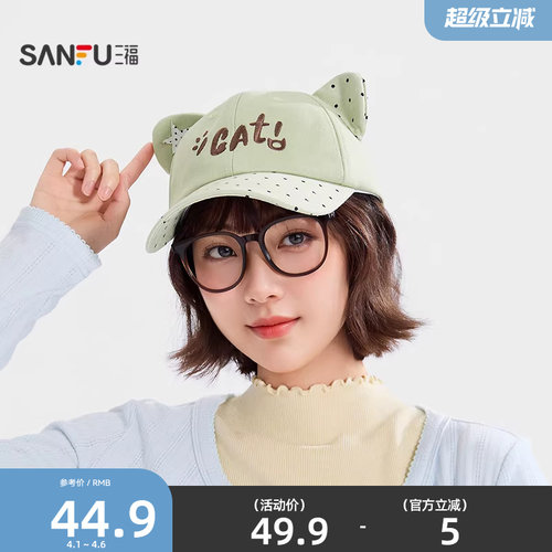三福萌耳系列棒球帽鸭舌帽 可爱时尚服饰配件配饰帽子852660