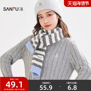三福条纹撞色长巾围巾 时尚温暖潮流服饰配件配饰围脖848410