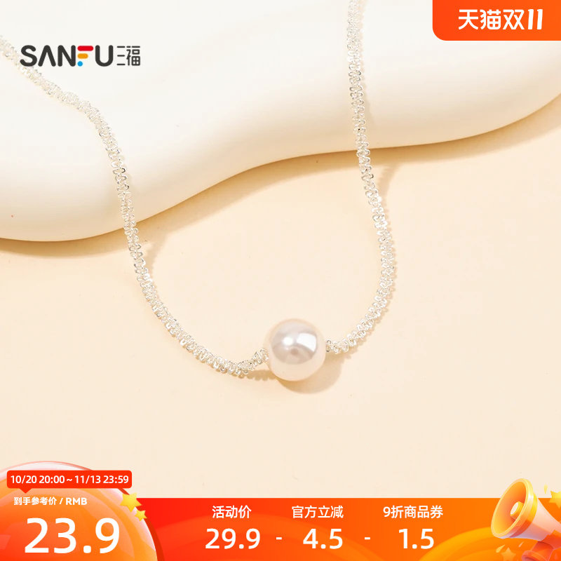 三福休闲气质单颗珠珠短项链单条 优雅首饰颈链配饰链条854796