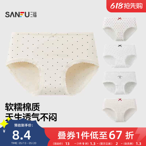 三福女中腰包臀内裤 清新少女风印花柔软透气半平角裤506909