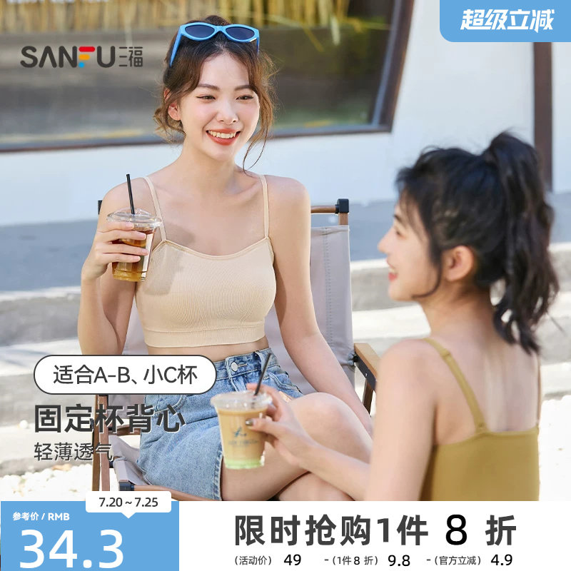 【少女文胸】三福吊带抹胸背心发育期裹胸学生运动美背内衣女