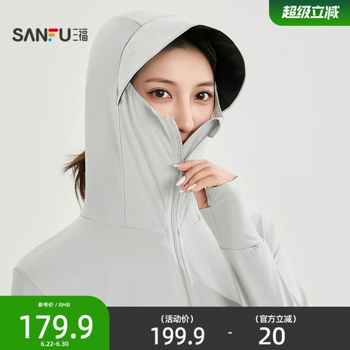 三福轻运动长款防晒风衣 时尚休闲户外透气遮阳外套上衣853894
