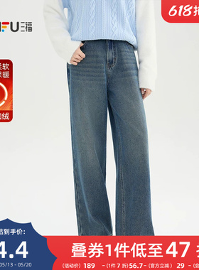 三福加绒牛仔裤2025新款冬季时尚蓝色宽松直筒阔腿裤子女装514993