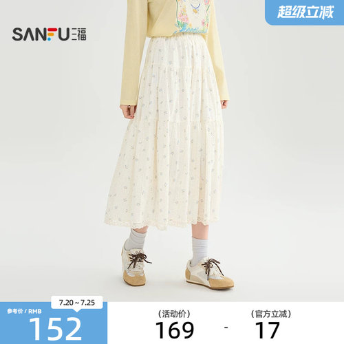 三福半身裙2026新款春季巨好看的蕾丝花边满版碎花裙子女装519099