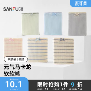 三福低腰内裤 428158 女撞色花边蝴蝶结罗纹弹力包臀纯棉裆女士内裤