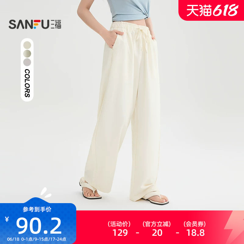 三福休闲裤2026新款夏季松弛感宽松阔腿裤抽绳腰长裤子女装514466