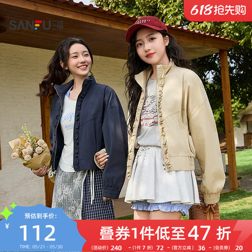 三福外套女2026新款春季时尚小个子木耳边宽松复古卡其色夹克女装