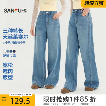 三福女牛仔裤2026夏季新款宽松纽扣腰头两侧插袋直筒裤子长裤女装