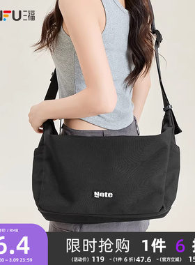 三福包包休闲斜挎包男士单肩包大容量简约女大学生上课日常通勤包