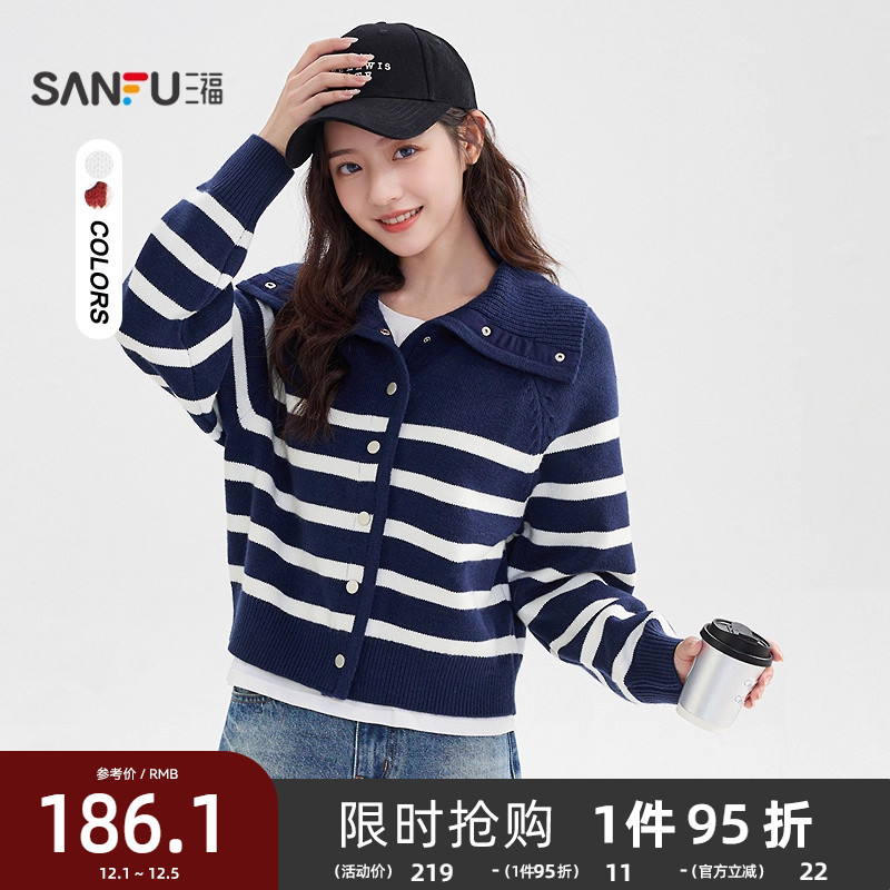 三福开衫毛衣2025新款冬季休闲宽松大翻领条纹外套上衣女装512192