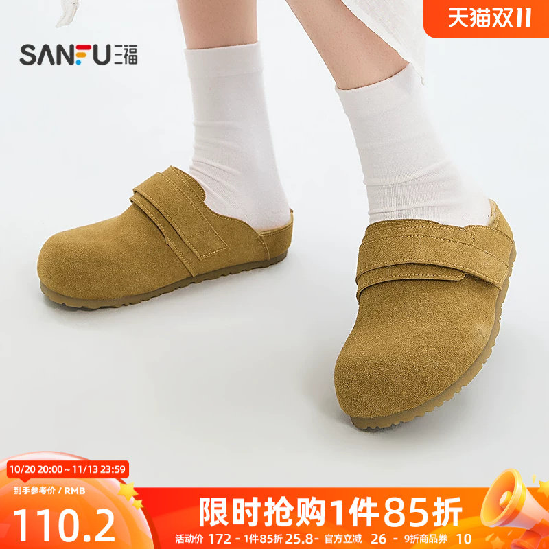 三福女毛毛鞋松弛慵懒风魔术贴勃肯半拖一脚蹬单鞋女鞋863787