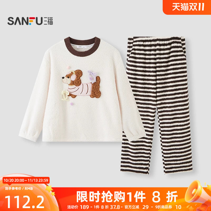 三福女冬季立体卡通条纹睡衣套装 宽松防静电绒感家居服531796