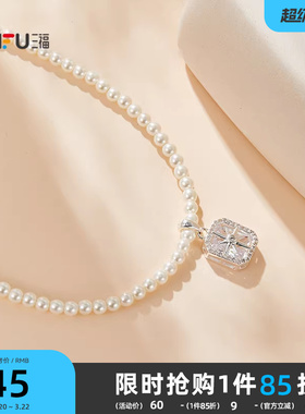 三福气质单层配件短项链单条 优雅时尚首饰颈链配饰链条854743