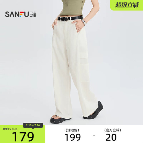 三福休闲裤2026夏季时尚皮带侧边口袋弯刀型中腰裤子女装526234