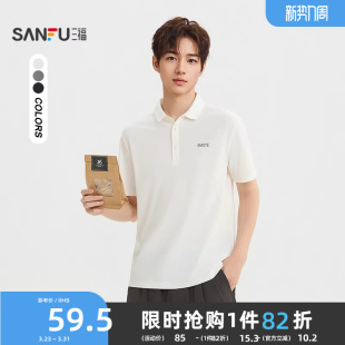 POLO衫 三福2026夏季 t恤男休闲撞边翻领宽松半袖 短袖 新款